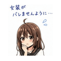 josou otokonoko stamp2