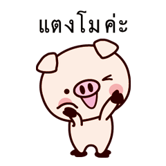 Piglet Sticker 038