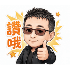 房仲日常問候語
