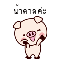 Piglet Sticker 039