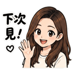就是你我他日常用語