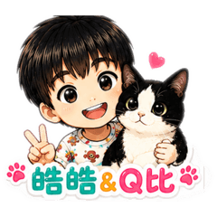 皓皓&Q比