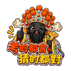 可愛神明|Blessings from the gods