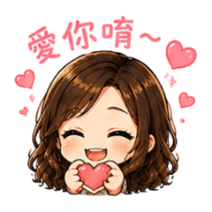 捲捲小姐：對話日常