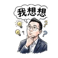 台灣家事研究所1