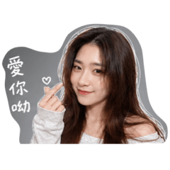毛的廣結善緣