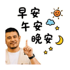 Joel是要問候