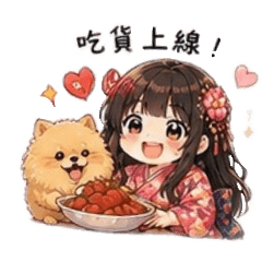 鄰家女孩與寶貝愛犬