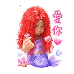 王小妞的奇幻世界(小小美人魚篇)