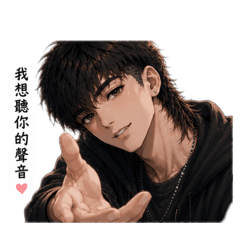 狼系男友(曖昧關係)