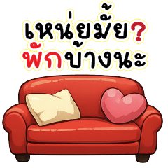 nuey mai? phak bang na ^^
