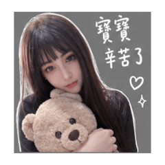 茜寶專屬