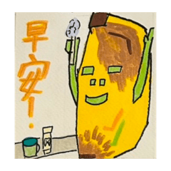香蕉仔の貼圖