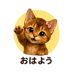 Mink Faux Fur Abyssinian Cat Girlfriend