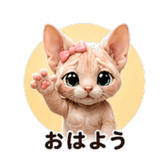 Mink Faux Fur Sphynx Cat Girlfriend