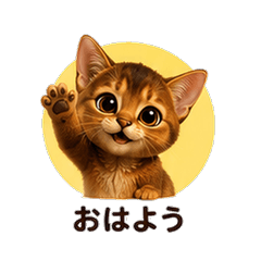 Mink Faux Fur Abyssinian Cat Boyfriend