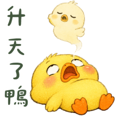 Duckie Went to Heaven