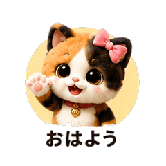 Mink Faux Fur Calico Cat Girlfriend