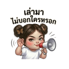 Honey the Chatty Girl V1