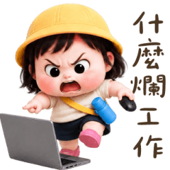 Kindergarten Sis Office Rage Big