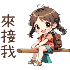 ♡甜美女孩159♡來接我