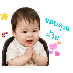 BabyNakune