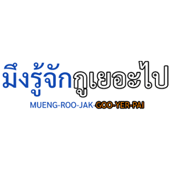 คาราโอเกะกับเพื่อน