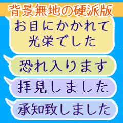 Japanese Wordings For Business Line Stickers Line Store