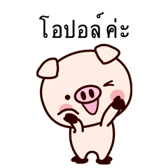 Piglet Sticker 040