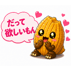 hoshiimon stamp
