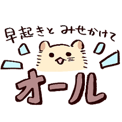 socially misfit hamster