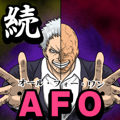 Continued AFO "All for One" Stamps