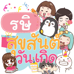 RSI happy birthday to U