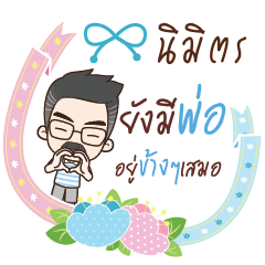 NIMIT happy father