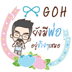 GOH happy father e