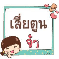 SEITOON jaa V.1