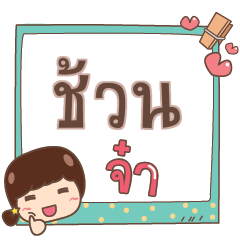 SHUAN jaa V.1