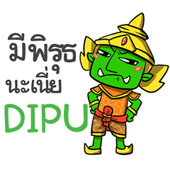 DIPU phoo-pha e
