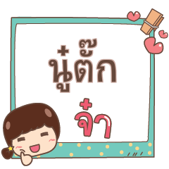 NOOTUCK jaa V.1