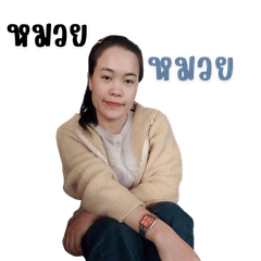 .Muay Muay