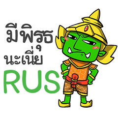 RUS phoo-pha e