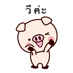 Piglet Sticker 041