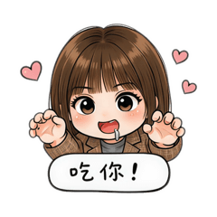 QQ寶貝老闆