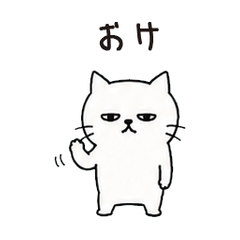Half-Lidded Eyes Stickers (cat)