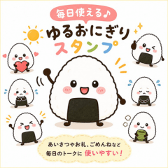 Cute Everyday Onigiri