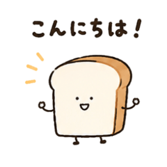いろんなゆるいパンたち