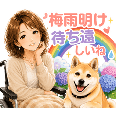 車いすひだまりちゃんとコロの梅雨じかん
