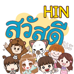 HIN Hey Hello e