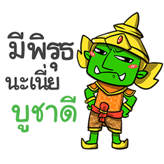 BUCHADE phoo-pha