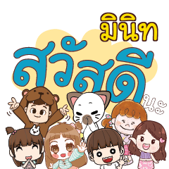 MINIT Hey Hello